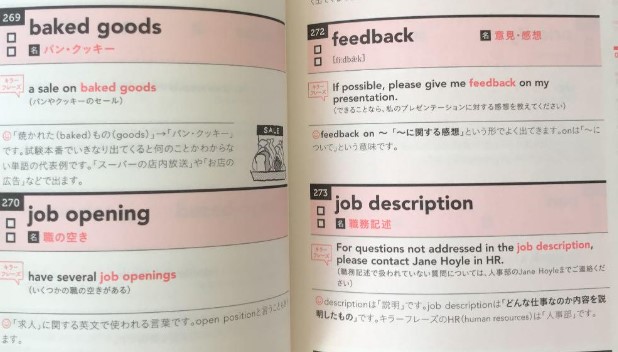 世界一わかりやすい　ＴＯＥＩＣテストの英単語