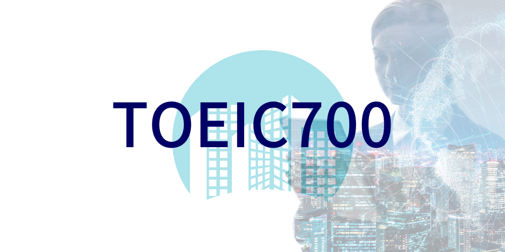 TOEIC700