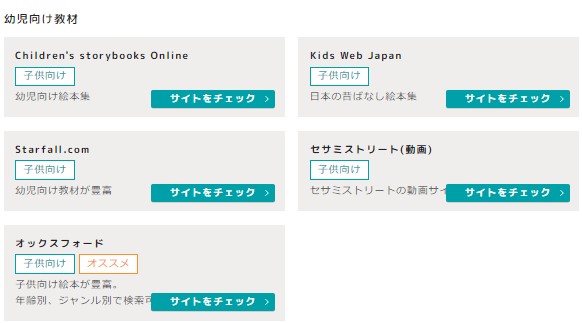 エイゴックスの教材