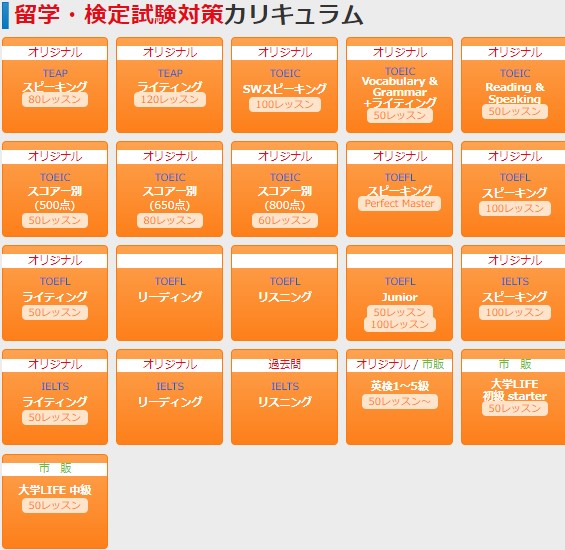 マイチューター教材