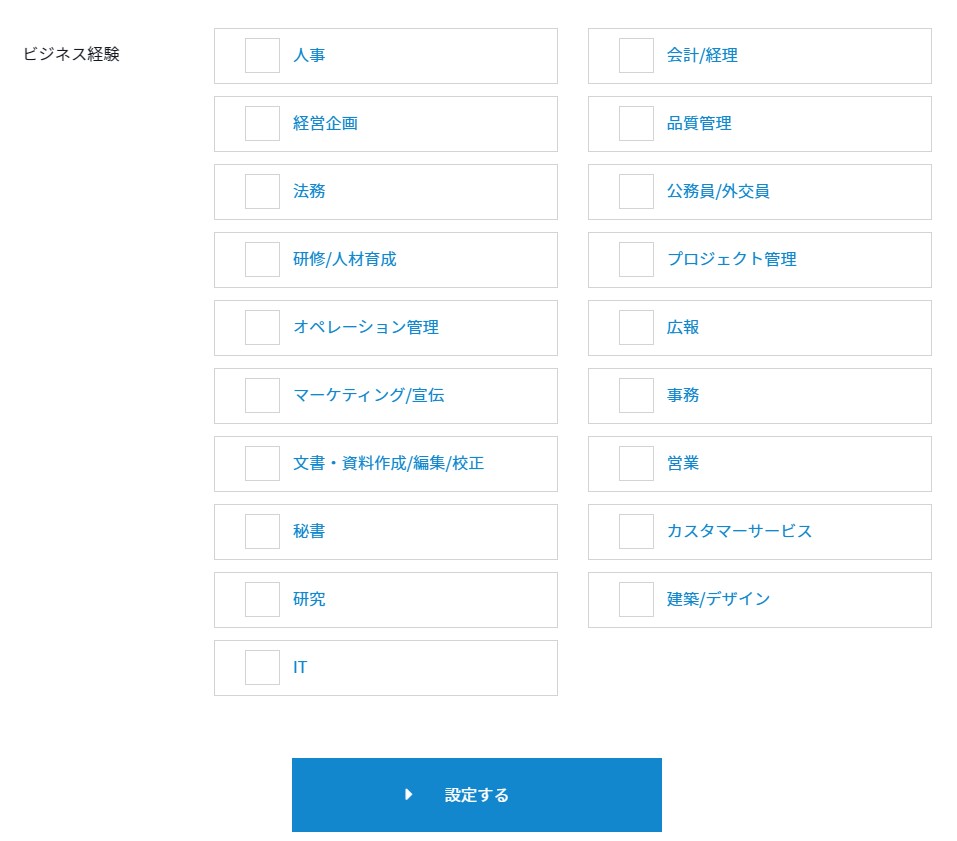 ビズメイツレッスン受講時の検索画面