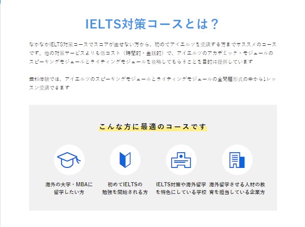 ベストティーチャーielts