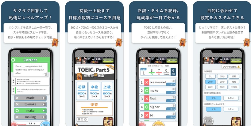 TOEIC PART5 FREE