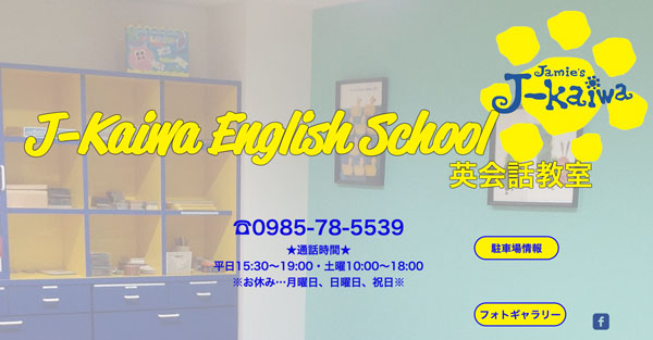 J-KAIWA English School