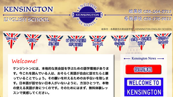 KENSINGTON ENGLISH SCHOOL