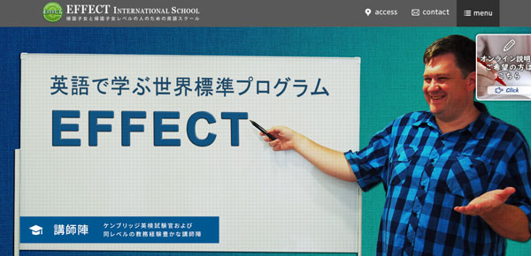 EFFECT INTERNATIONAL SCHOOL