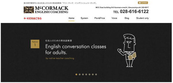 McCORMACK ENGLISH COACHING