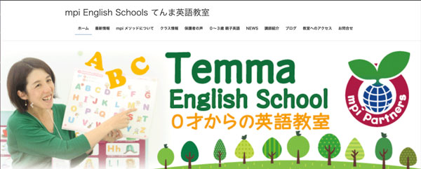 mpi English Schools てんま英語教室