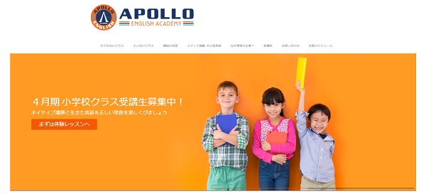 APOLLO ENGLISH ACADEMY