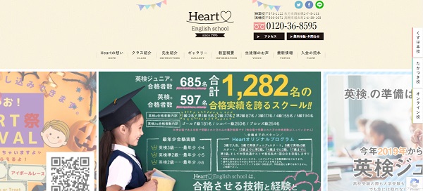 Heart English School