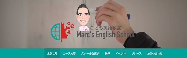 Marc's English School