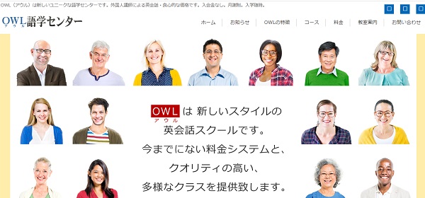 OWL語学センター