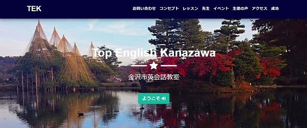 Top English Kanazawa