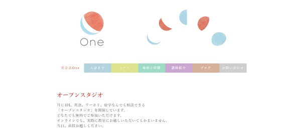 英会話One