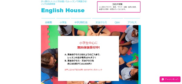 English House