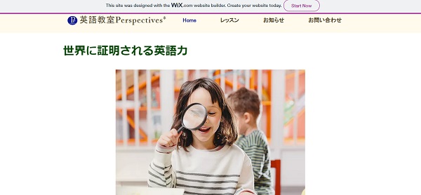 英語教室Perspectives*